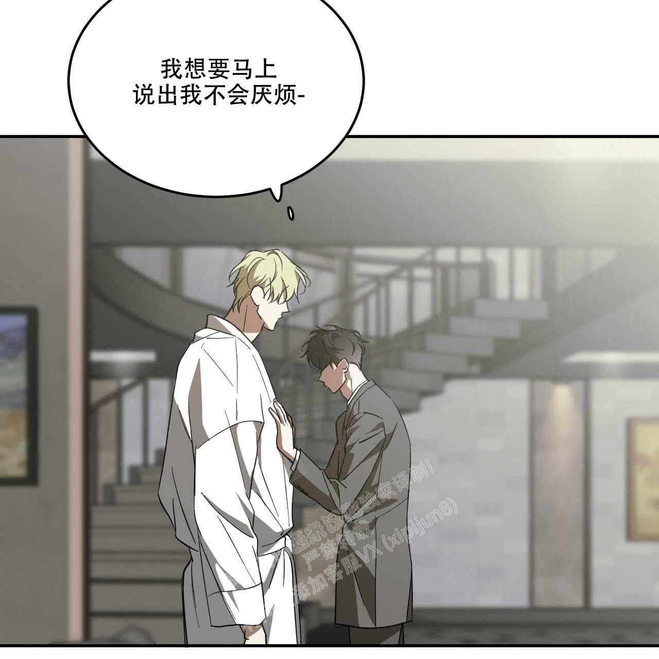 《我的主人(Ⅰ+Ⅱ季)》漫画最新章节第78话免费下拉式在线观看章节第【18】张图片