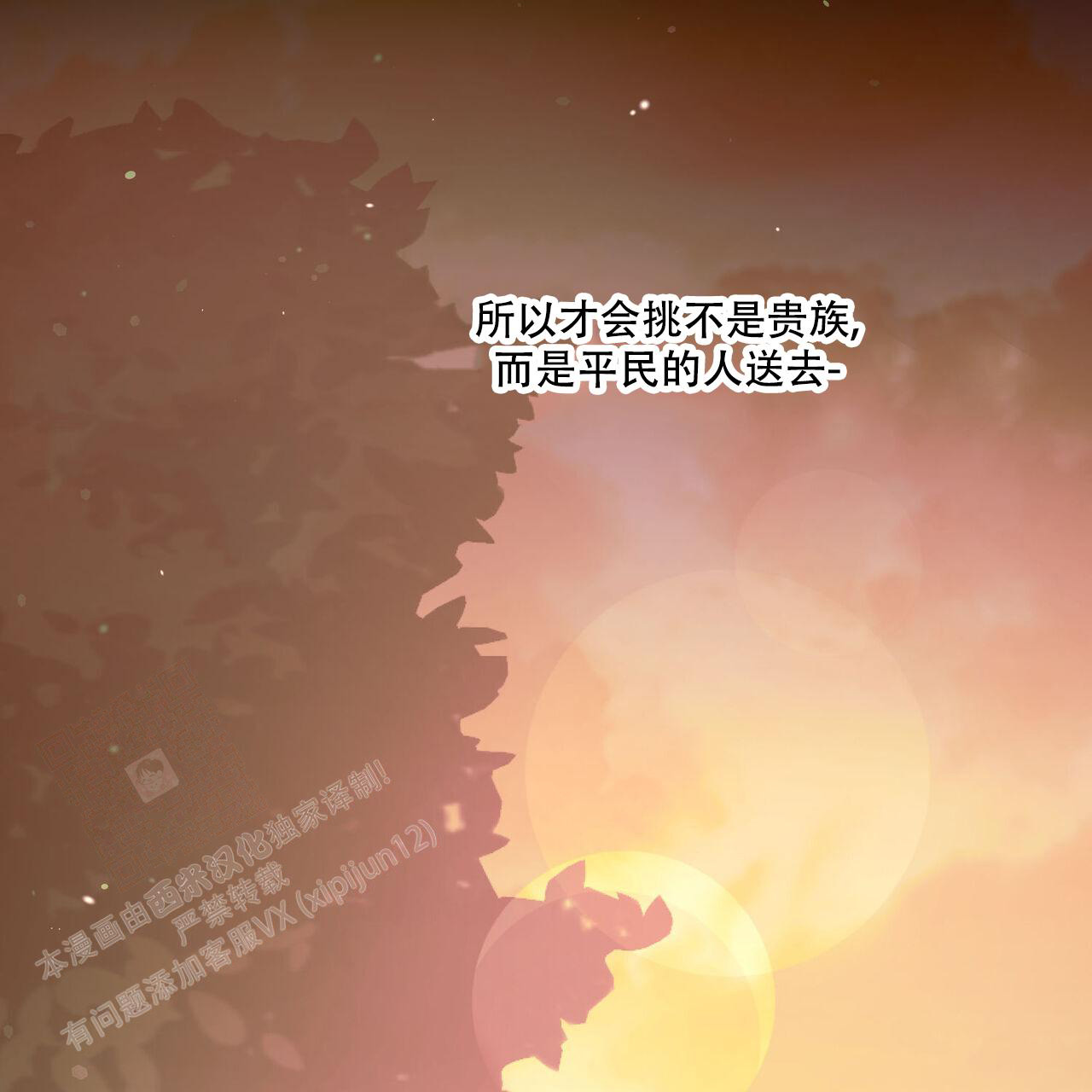 《我的主人(Ⅰ+Ⅱ季)》漫画最新章节第89话免费下拉式在线观看章节第【50】张图片