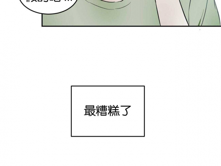 《我的主人(Ⅰ+Ⅱ季)》漫画最新章节第33话免费下拉式在线观看章节第【8】张图片