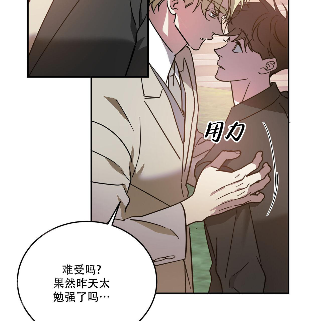 《我的主人(Ⅰ+Ⅱ季)》漫画最新章节第90话免费下拉式在线观看章节第【30】张图片