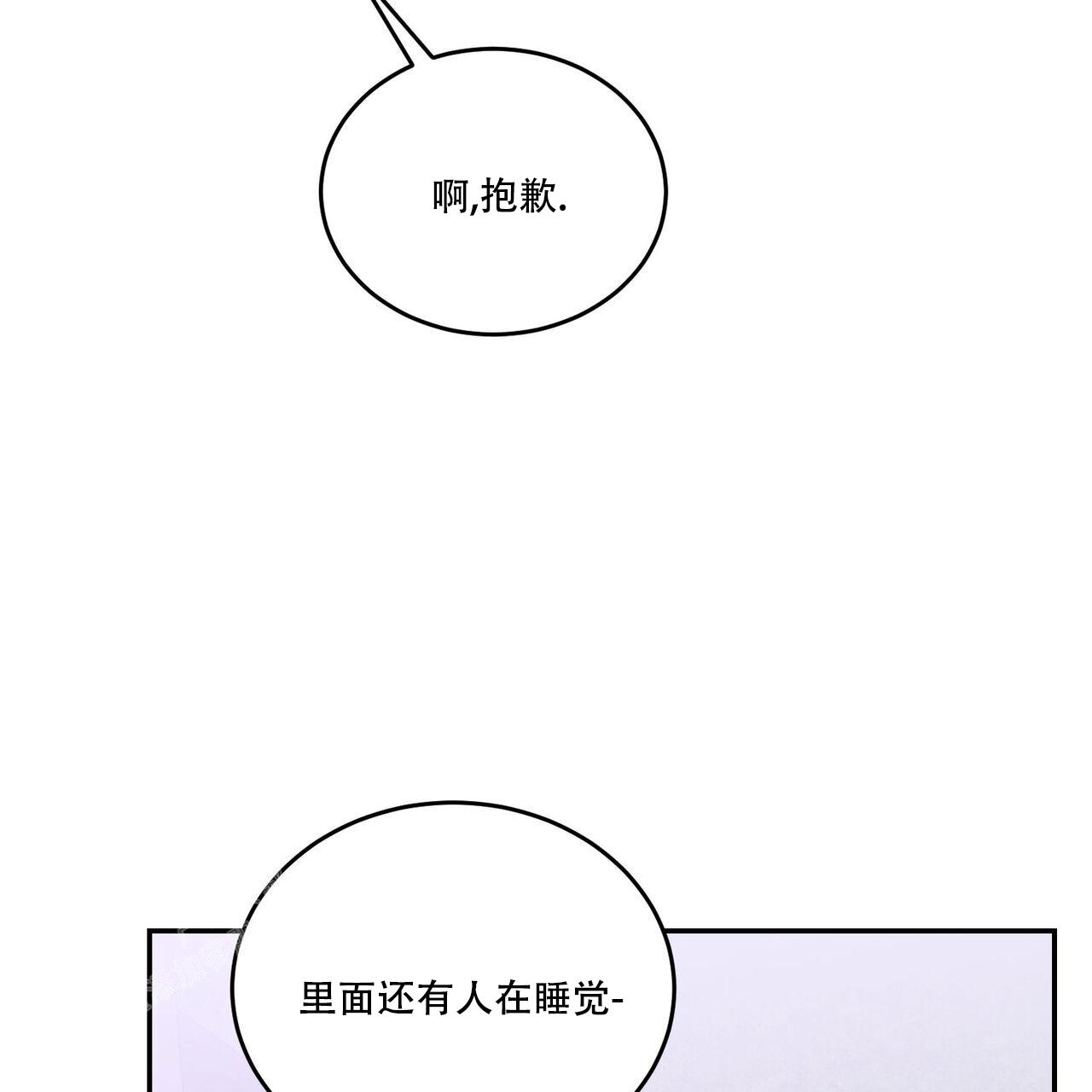 《我的主人(Ⅰ+Ⅱ季)》漫画最新章节第93话免费下拉式在线观看章节第【10】张图片