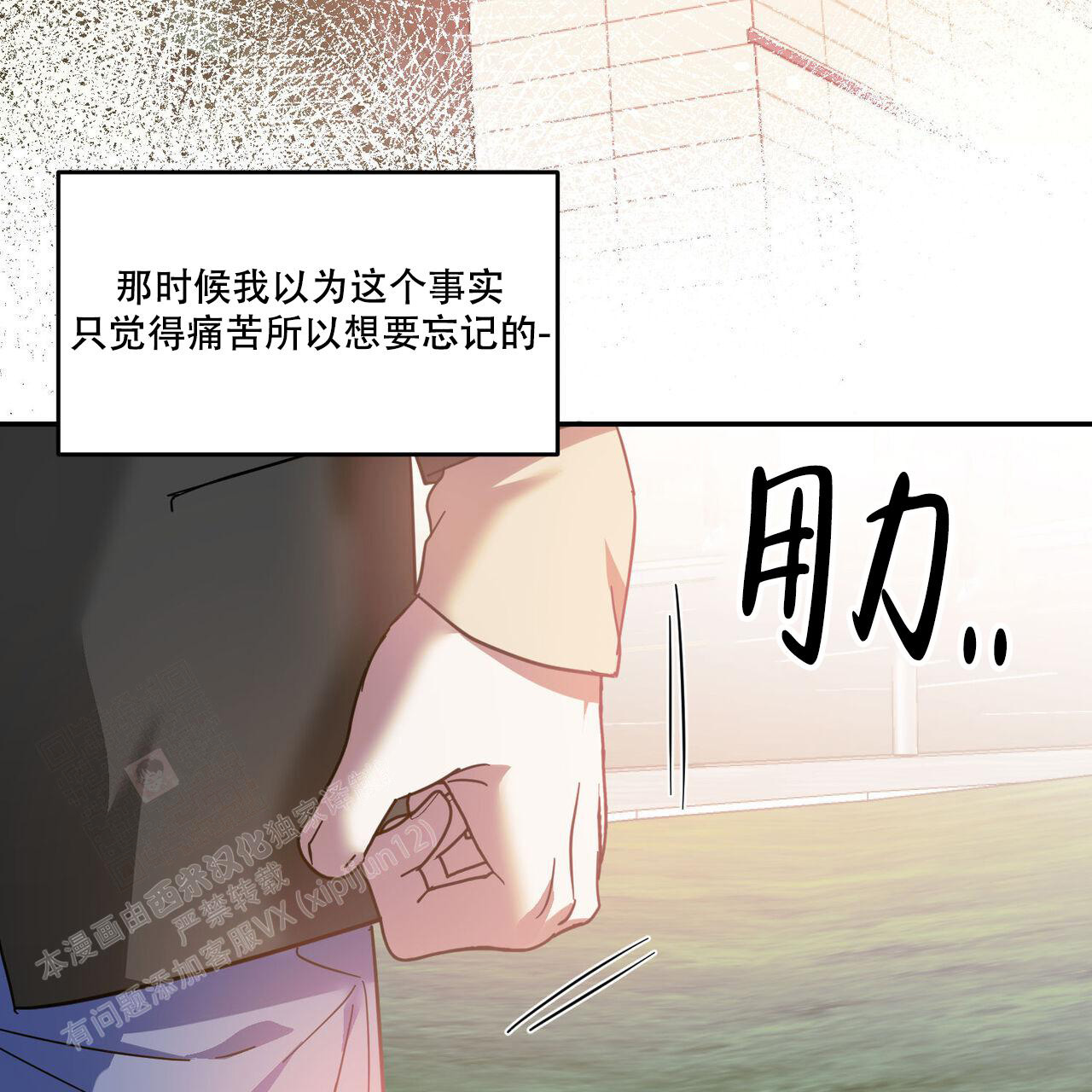 《我的主人(Ⅰ+Ⅱ季)》漫画最新章节第89话免费下拉式在线观看章节第【52】张图片