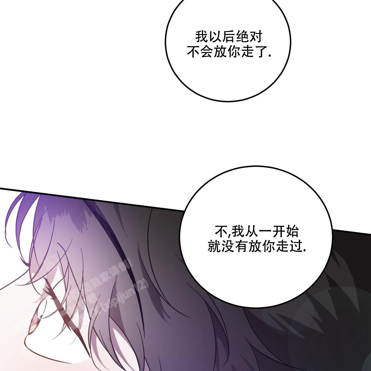 《我的主人(Ⅰ+Ⅱ季)》漫画最新章节第98话免费下拉式在线观看章节第【19】张图片