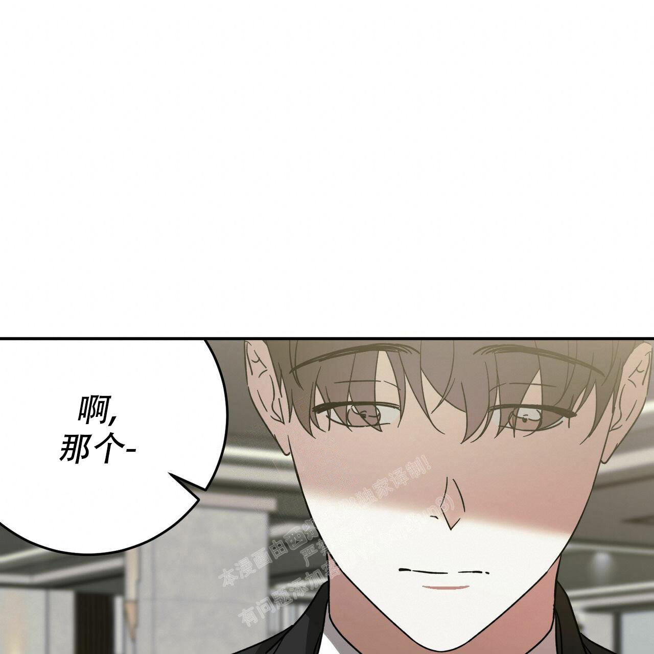 《我的主人(Ⅰ+Ⅱ季)》漫画最新章节第69话免费下拉式在线观看章节第【8】张图片