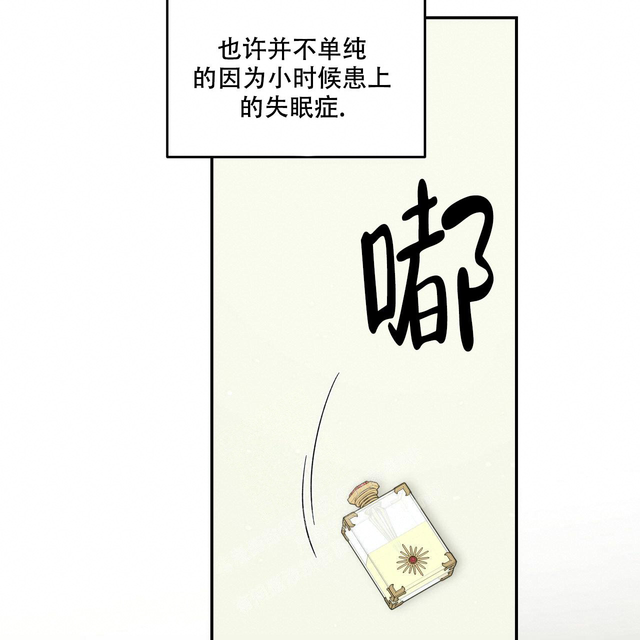 《我的主人(Ⅰ+Ⅱ季)》漫画最新章节第69话免费下拉式在线观看章节第【44】张图片