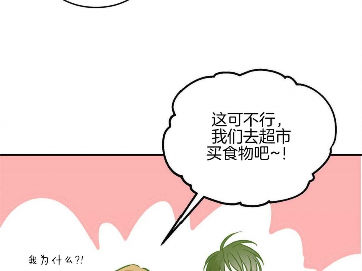 《我的主人(Ⅰ+Ⅱ季)》漫画最新章节第39话免费下拉式在线观看章节第【56】张图片