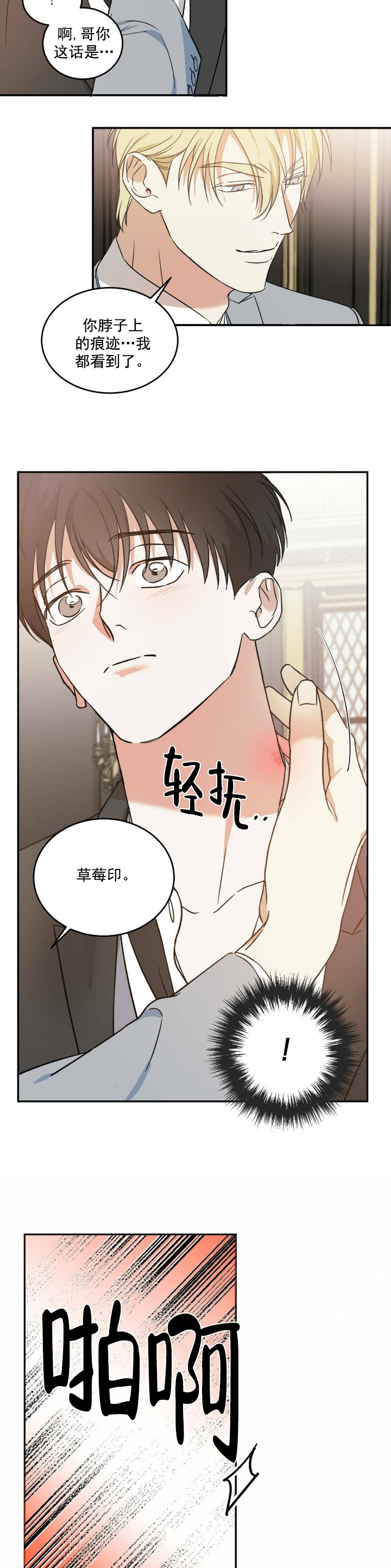 《我的主人(Ⅰ+Ⅱ季)》漫画最新章节第27话免费下拉式在线观看章节第【9】张图片