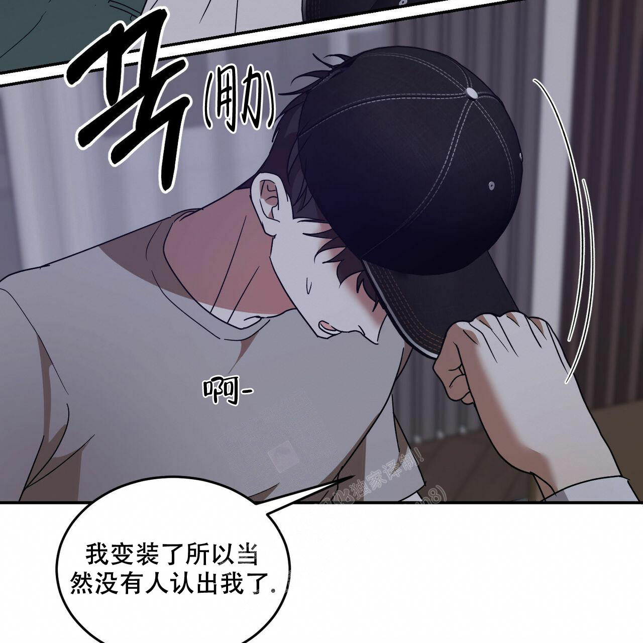 《我的主人(Ⅰ+Ⅱ季)》漫画最新章节第70话免费下拉式在线观看章节第【20】张图片