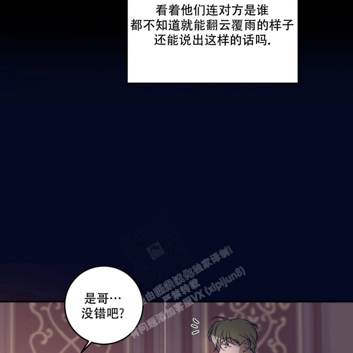 《我的主人(Ⅰ+Ⅱ季)》漫画最新章节第59话免费下拉式在线观看章节第【7】张图片