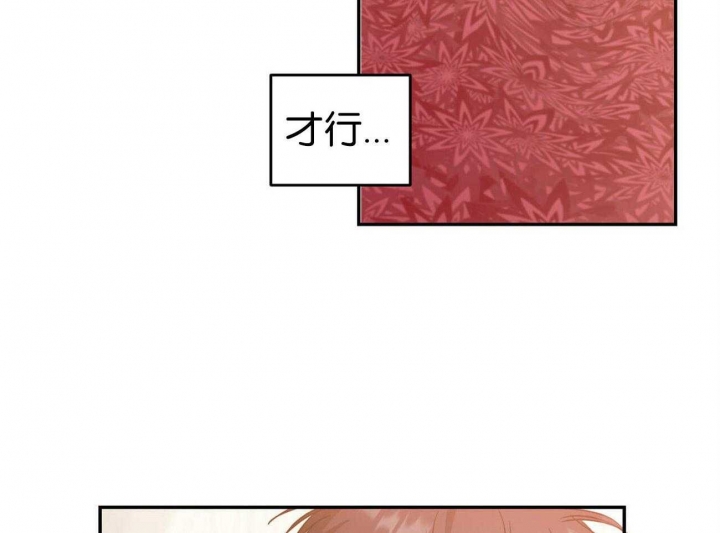 《我的主人(Ⅰ+Ⅱ季)》漫画最新章节第37话免费下拉式在线观看章节第【39】张图片