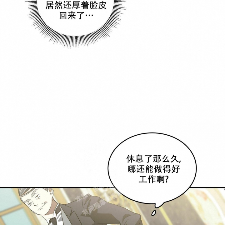 《我的主人(Ⅰ+Ⅱ季)》漫画最新章节第63话免费下拉式在线观看章节第【8】张图片