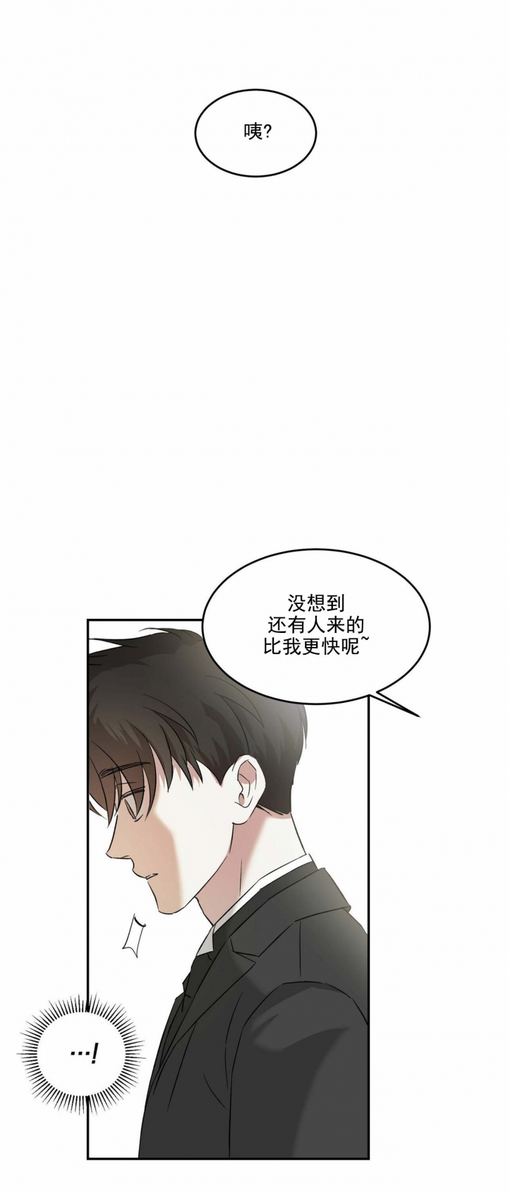 《我的主人(Ⅰ+Ⅱ季)》漫画最新章节第12话免费下拉式在线观看章节第【10】张图片