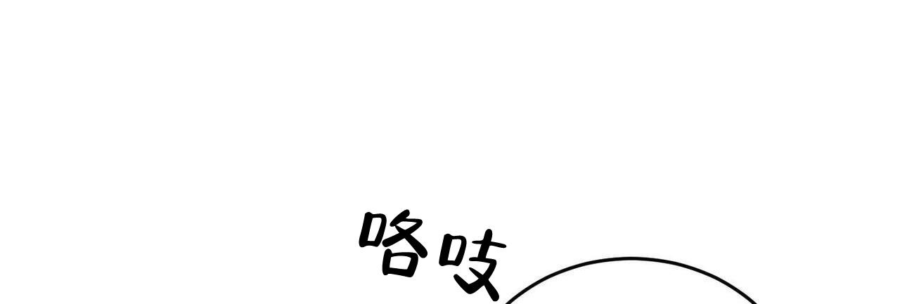 《我的主人(Ⅰ+Ⅱ季)》漫画最新章节第101话免费下拉式在线观看章节第【35】张图片