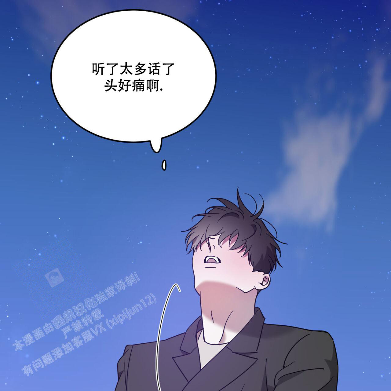 《我的主人(Ⅰ+Ⅱ季)》漫画最新章节第96话免费下拉式在线观看章节第【34】张图片