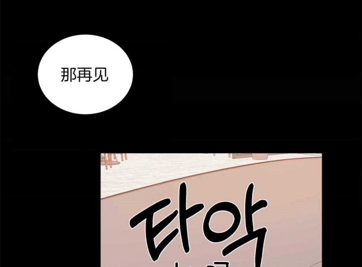 《我的主人(Ⅰ+Ⅱ季)》漫画最新章节第40话免费下拉式在线观看章节第【72】张图片