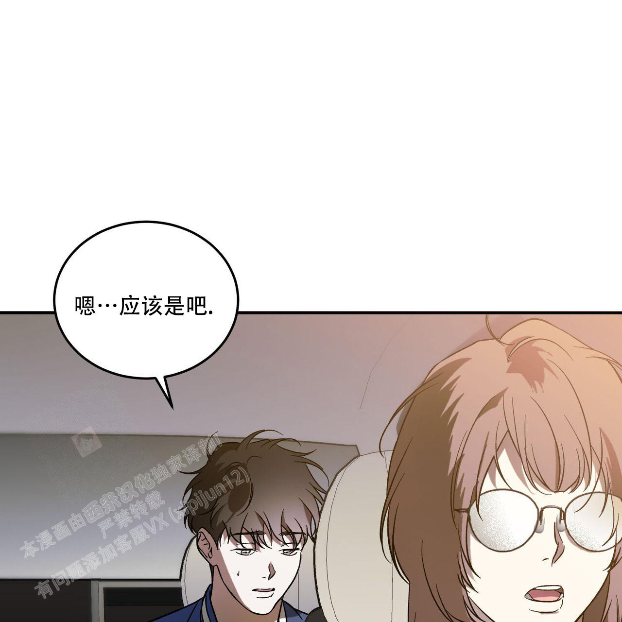 《我的主人(Ⅰ+Ⅱ季)》漫画最新章节第105话免费下拉式在线观看章节第【22】张图片