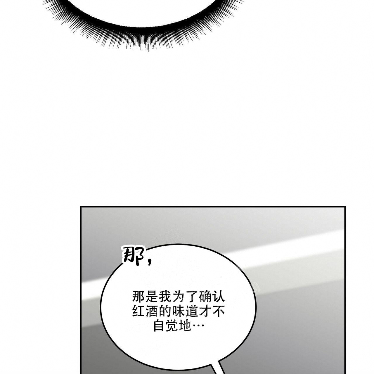 《我的主人(Ⅰ+Ⅱ季)》漫画最新章节第79话免费下拉式在线观看章节第【10】张图片