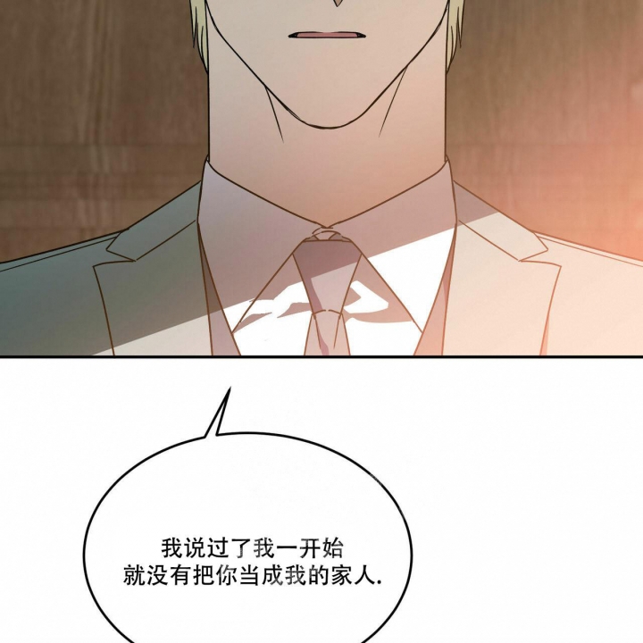 《我的主人(Ⅰ+Ⅱ季)》漫画最新章节第60话免费下拉式在线观看章节第【30】张图片