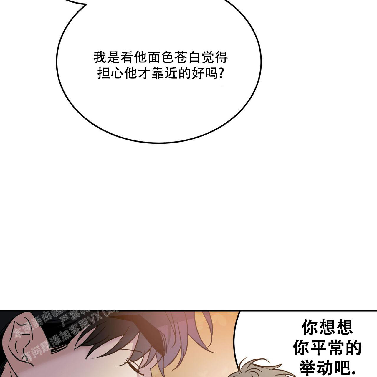 《我的主人(Ⅰ+Ⅱ季)》漫画最新章节第90话免费下拉式在线观看章节第【25】张图片