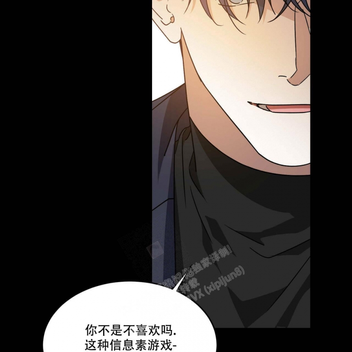 《我的主人(Ⅰ+Ⅱ季)》漫画最新章节第59话免费下拉式在线观看章节第【39】张图片