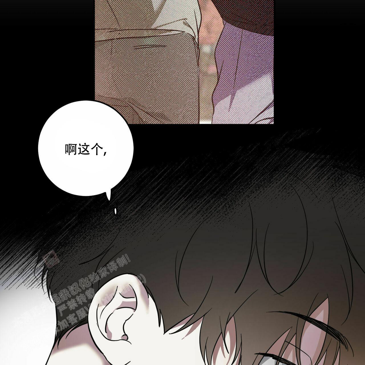 《我的主人(Ⅰ+Ⅱ季)》漫画最新章节第86话免费下拉式在线观看章节第【45】张图片