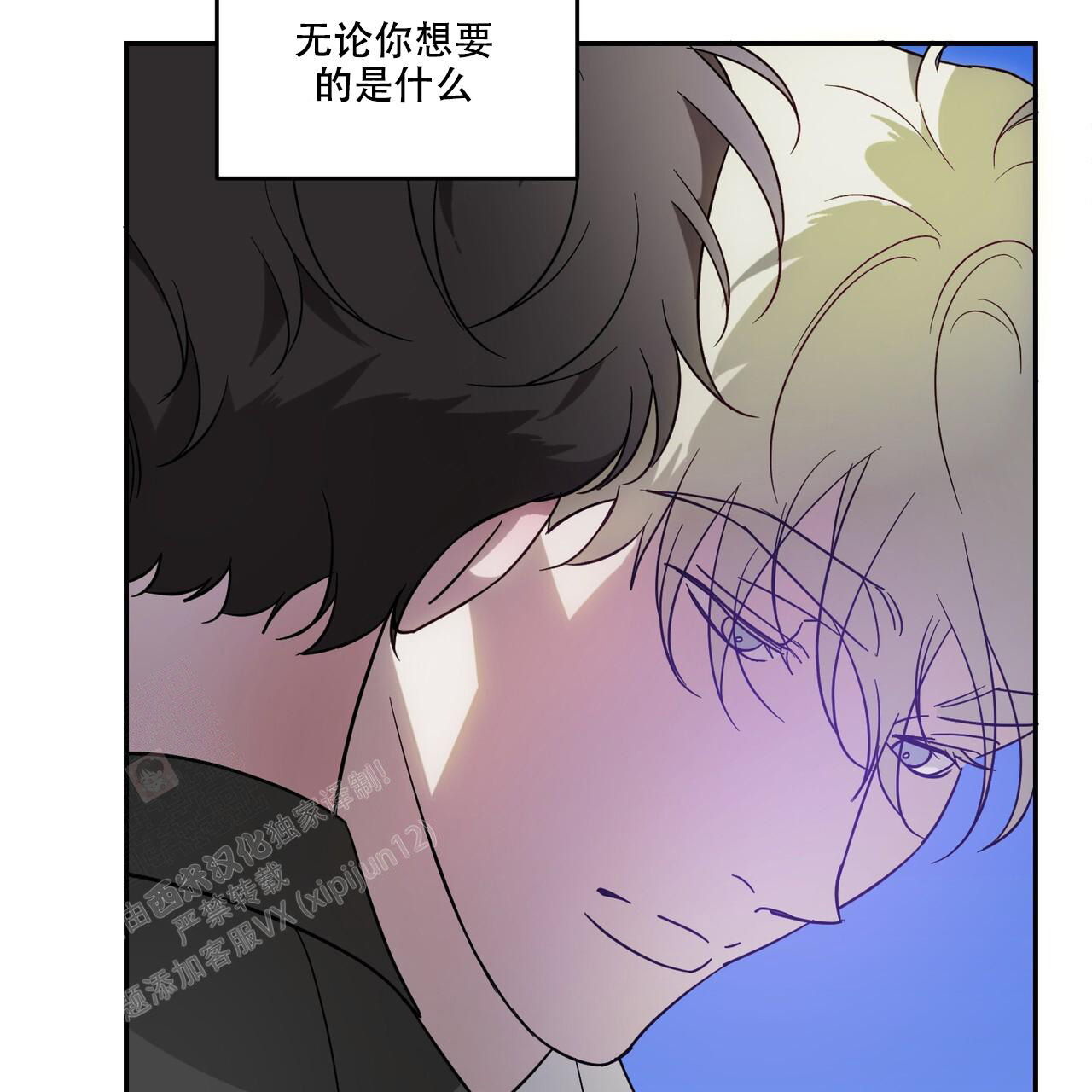 《我的主人(Ⅰ+Ⅱ季)》漫画最新章节第98话免费下拉式在线观看章节第【34】张图片