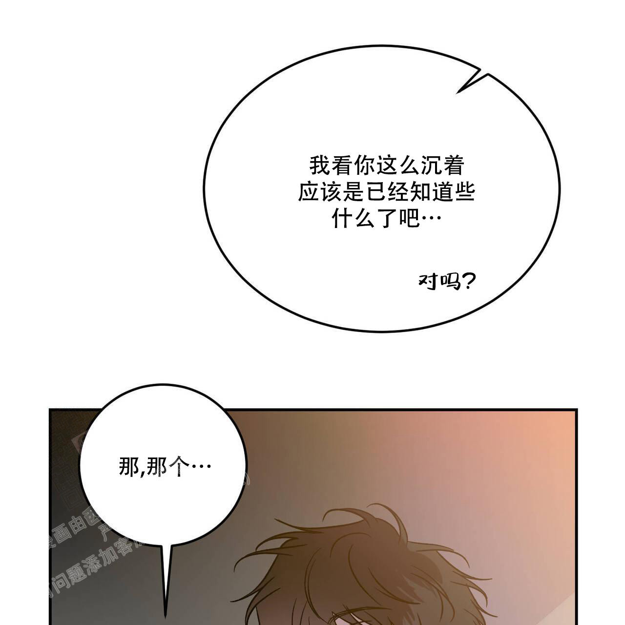 《我的主人(Ⅰ+Ⅱ季)》漫画最新章节第105话免费下拉式在线观看章节第【36】张图片