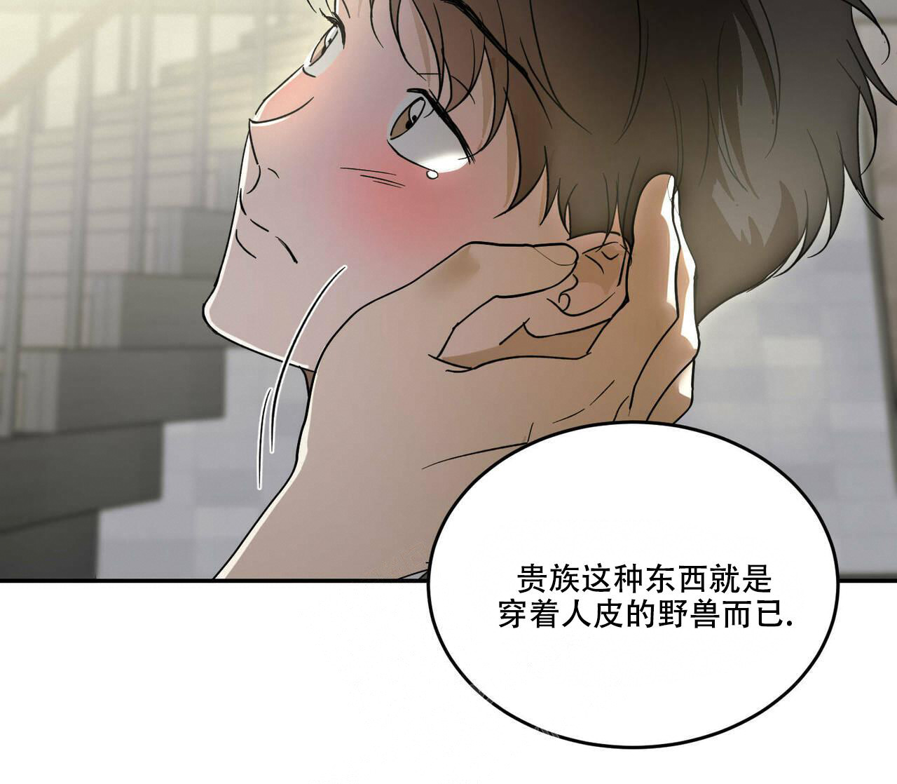 《我的主人(Ⅰ+Ⅱ季)》漫画最新章节第78话免费下拉式在线观看章节第【7】张图片