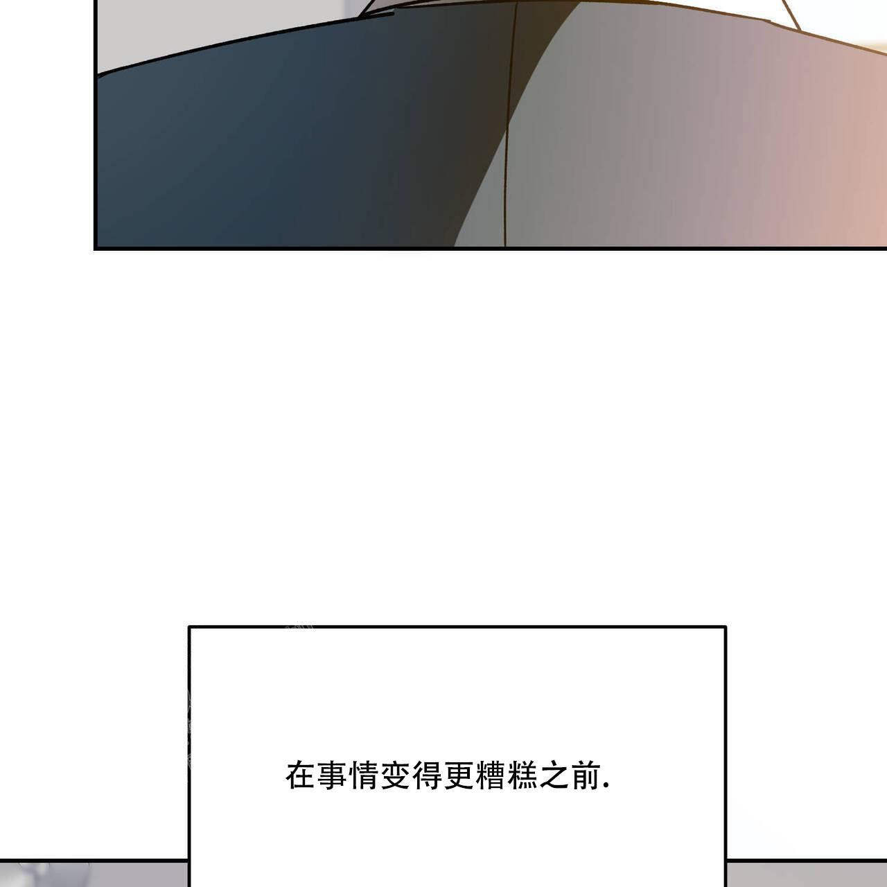 《我的主人(Ⅰ+Ⅱ季)》漫画最新章节第106话免费下拉式在线观看章节第【16】张图片