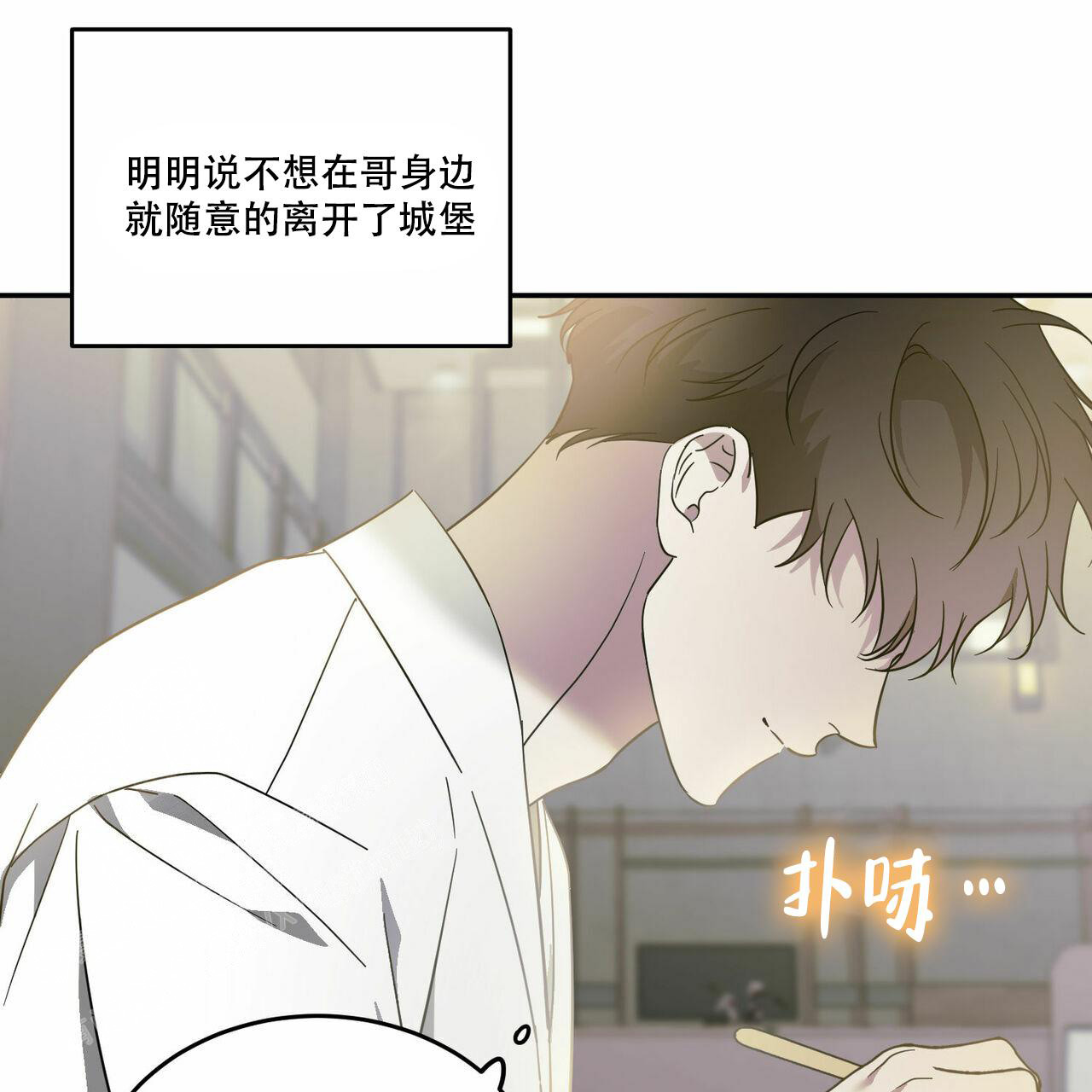 《我的主人(Ⅰ+Ⅱ季)》漫画最新章节第86话免费下拉式在线观看章节第【36】张图片