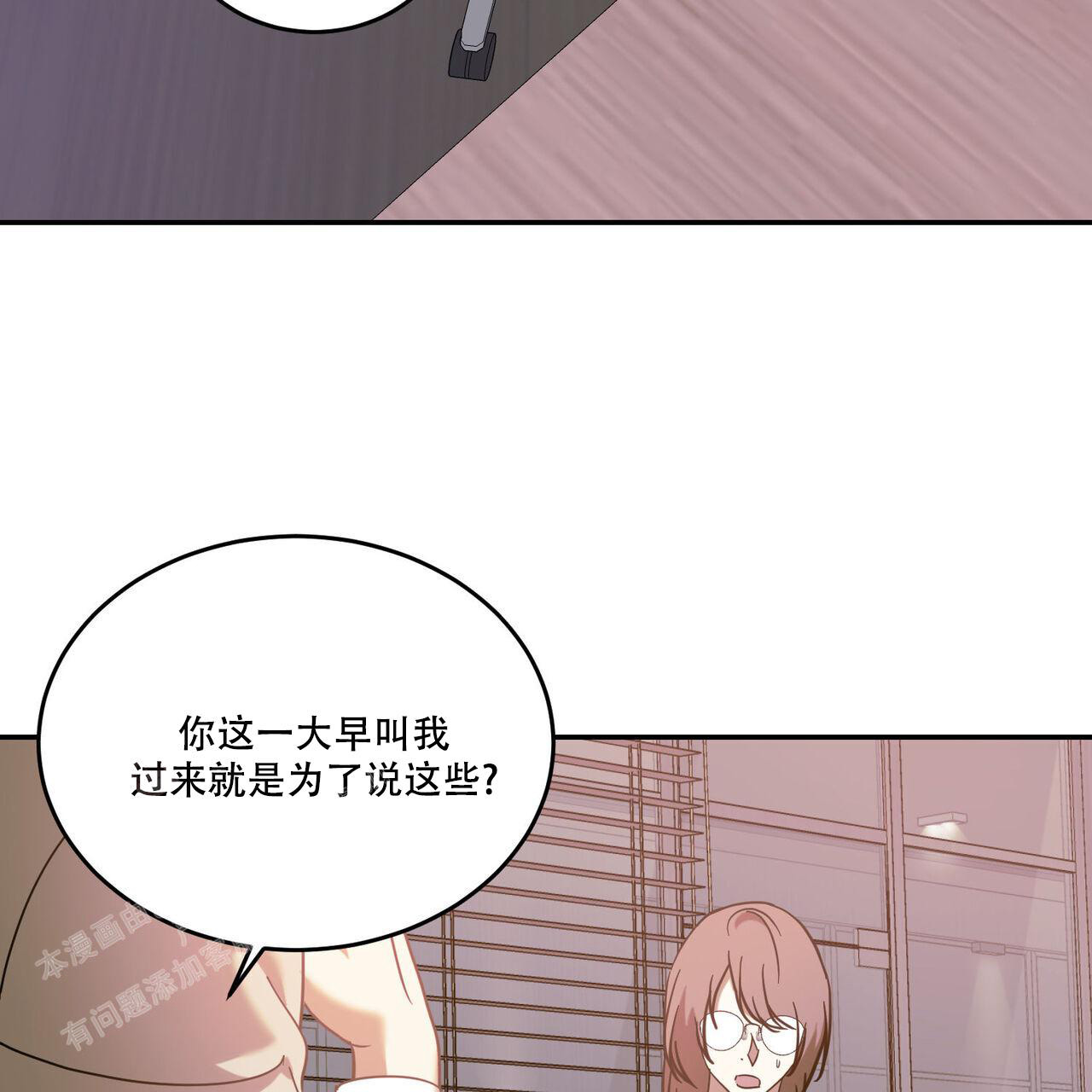 《我的主人(Ⅰ+Ⅱ季)》漫画最新章节第87话免费下拉式在线观看章节第【4】张图片