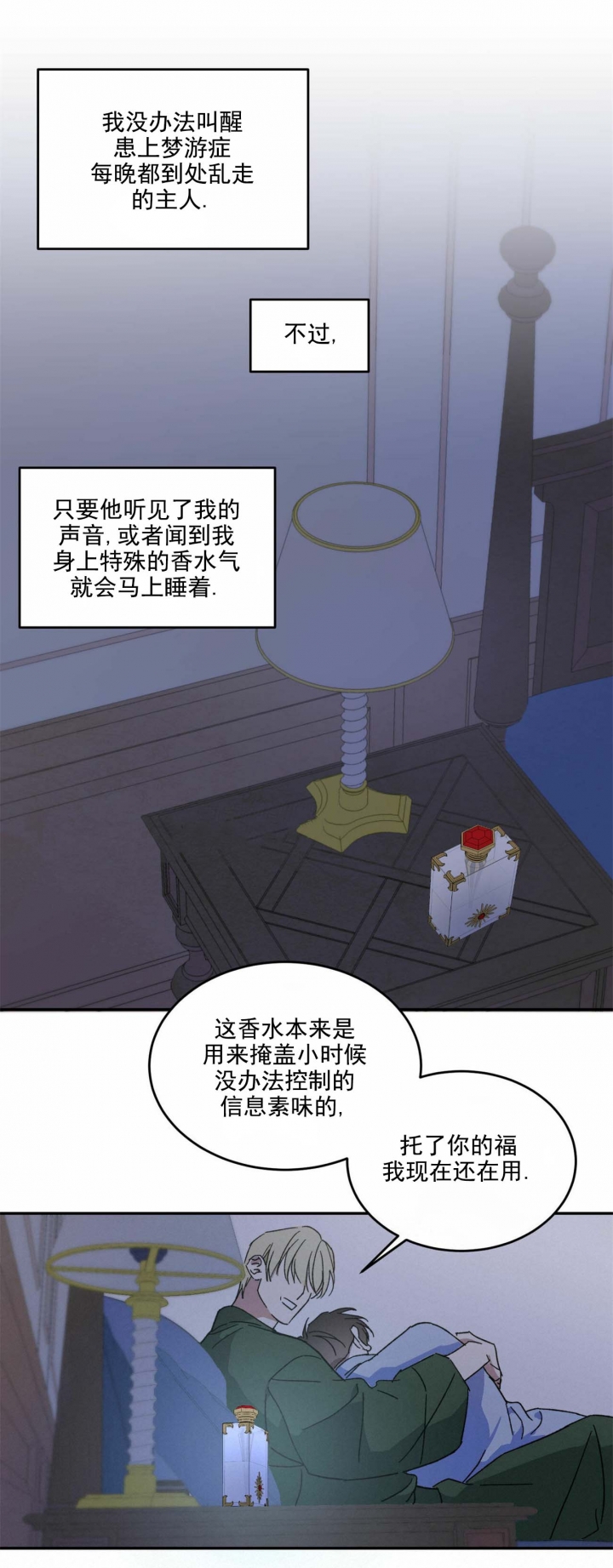 《我的主人(Ⅰ+Ⅱ季)》漫画最新章节第10话免费下拉式在线观看章节第【15】张图片