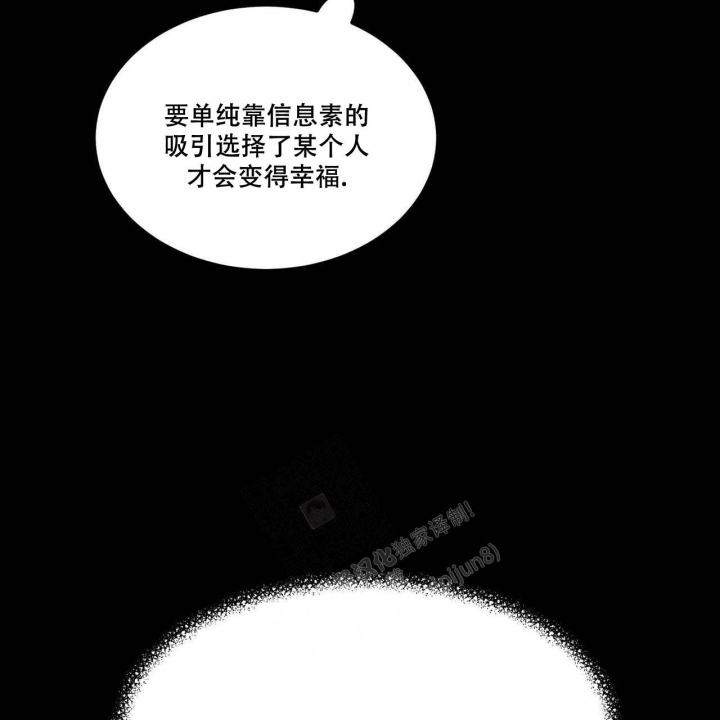 《我的主人(Ⅰ+Ⅱ季)》漫画最新章节第59话免费下拉式在线观看章节第【14】张图片