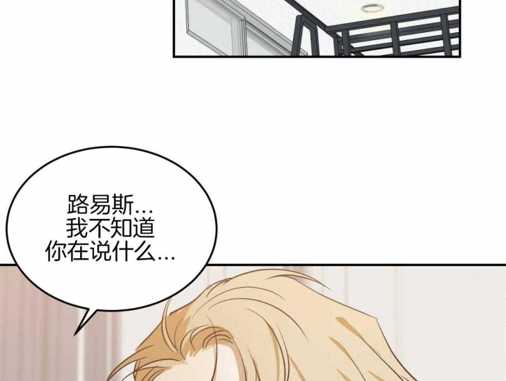 《我的主人(Ⅰ+Ⅱ季)》漫画最新章节第41话免费下拉式在线观看章节第【12】张图片