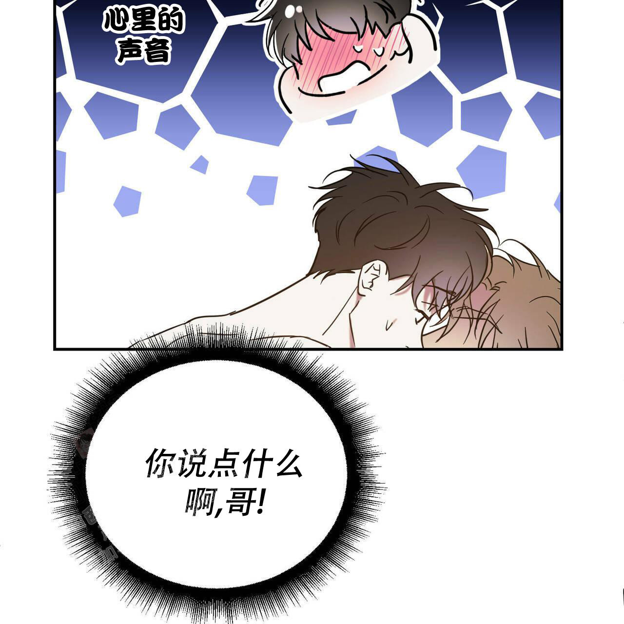 《我的主人(Ⅰ+Ⅱ季)》漫画最新章节第84话免费下拉式在线观看章节第【23】张图片