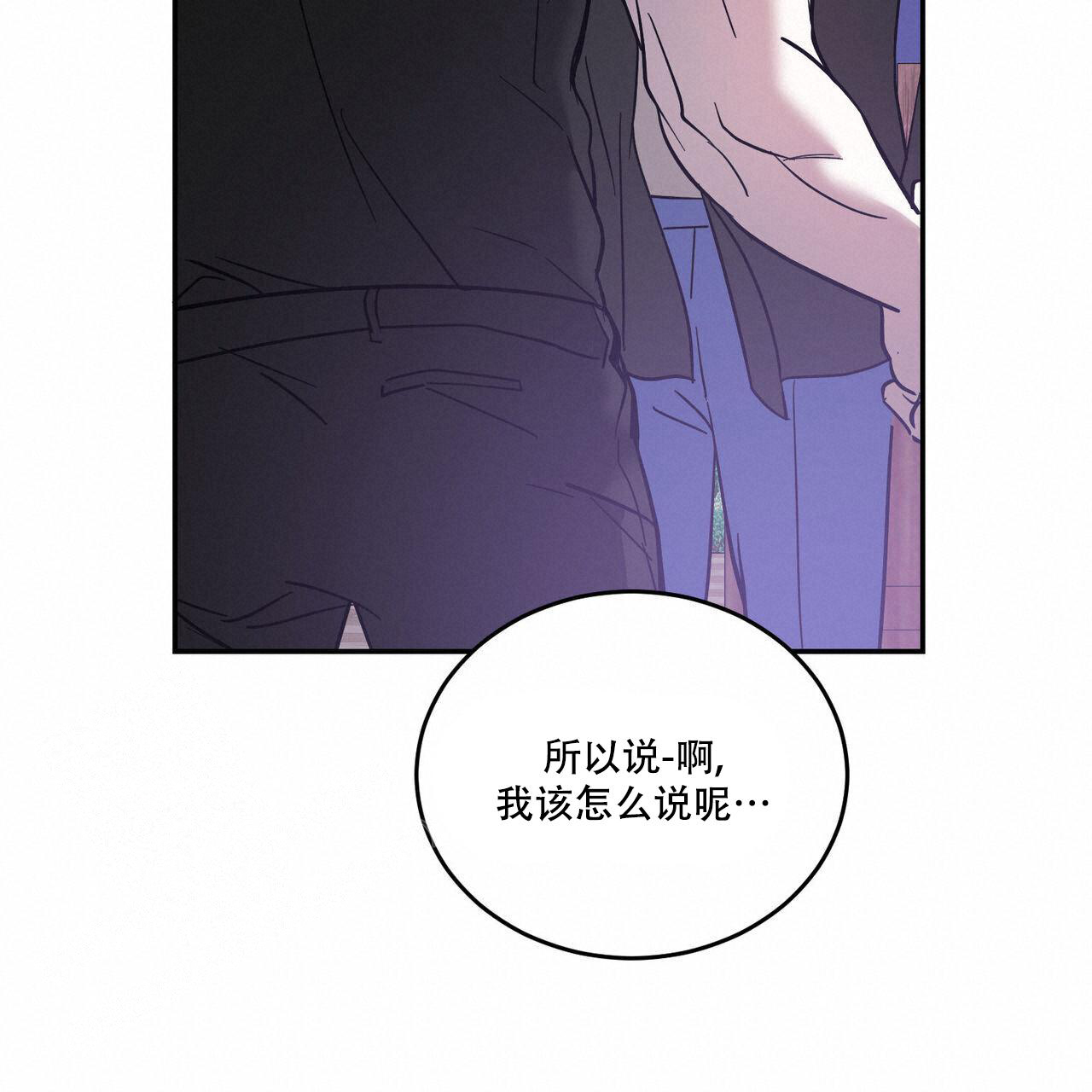 《我的主人(Ⅰ+Ⅱ季)》漫画最新章节第93话免费下拉式在线观看章节第【53】张图片