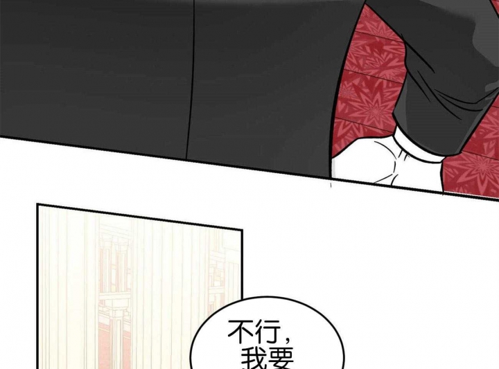 《我的主人(Ⅰ+Ⅱ季)》漫画最新章节第37话免费下拉式在线观看章节第【36】张图片