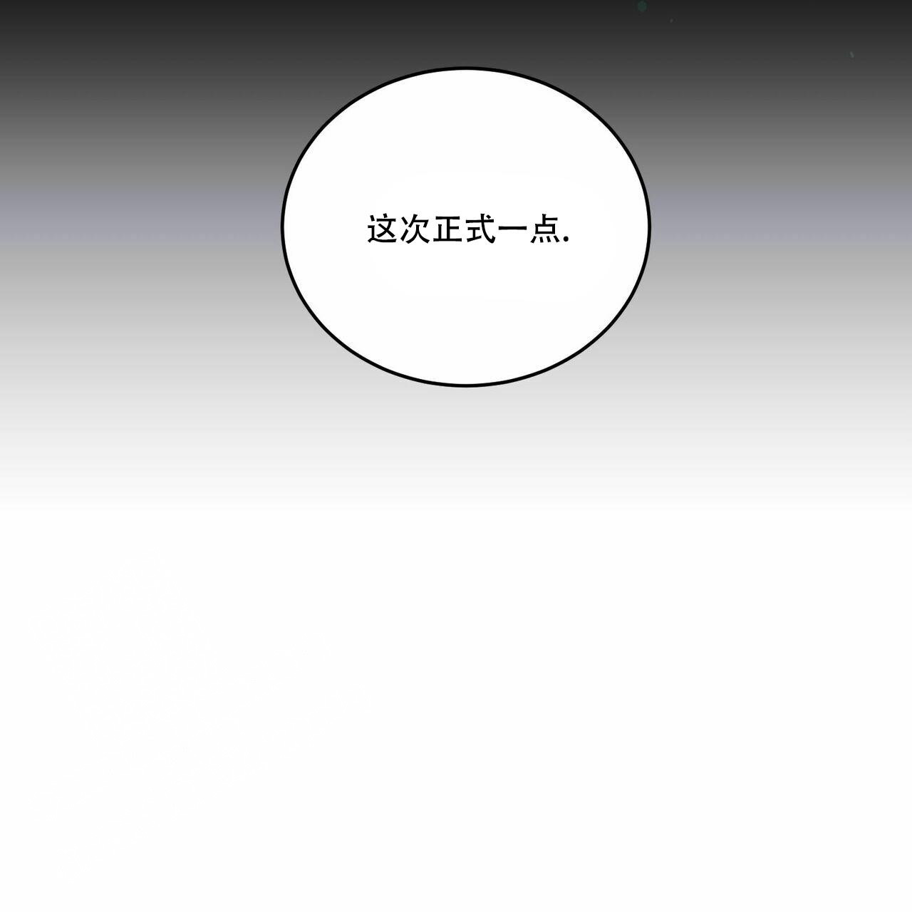 《我的主人(Ⅰ+Ⅱ季)》漫画最新章节第86话免费下拉式在线观看章节第【11】张图片