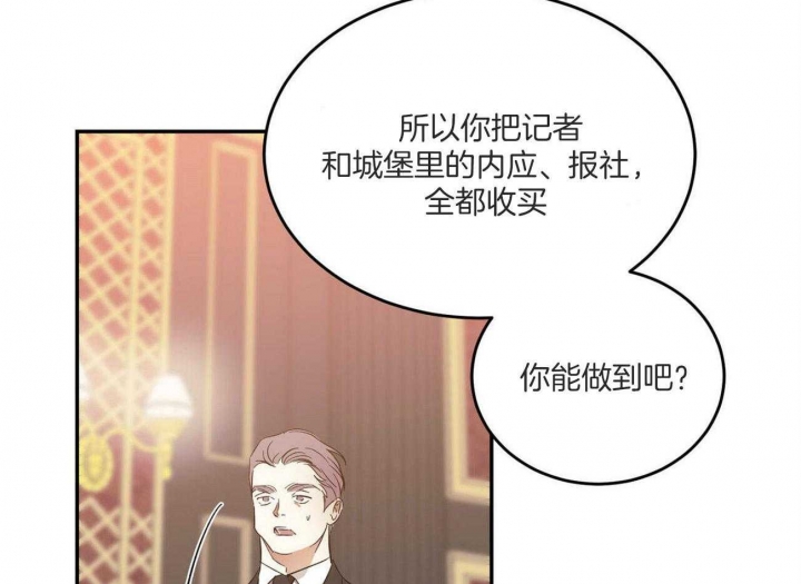 《我的主人(Ⅰ+Ⅱ季)》漫画最新章节第44话免费下拉式在线观看章节第【52】张图片