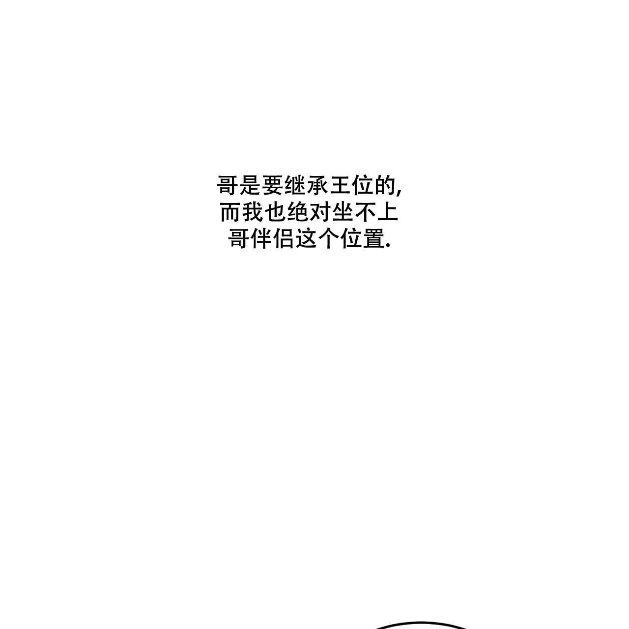 《我的主人(Ⅰ+Ⅱ季)》漫画最新章节第106话免费下拉式在线观看章节第【51】张图片