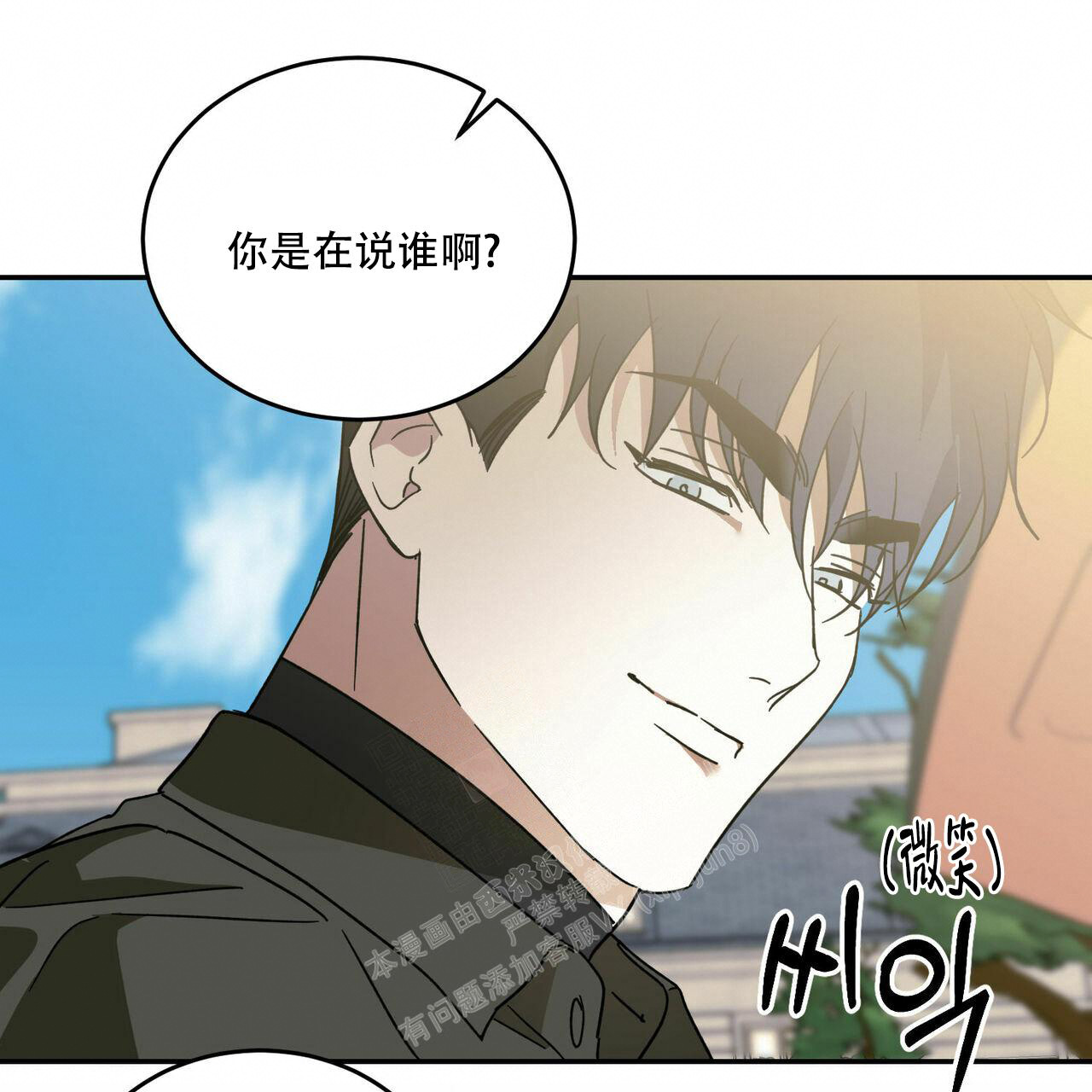 《我的主人(Ⅰ+Ⅱ季)》漫画最新章节第68话免费下拉式在线观看章节第【52】张图片