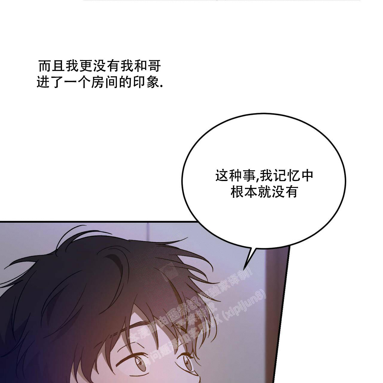 《我的主人(Ⅰ+Ⅱ季)》漫画最新章节第73话免费下拉式在线观看章节第【4】张图片