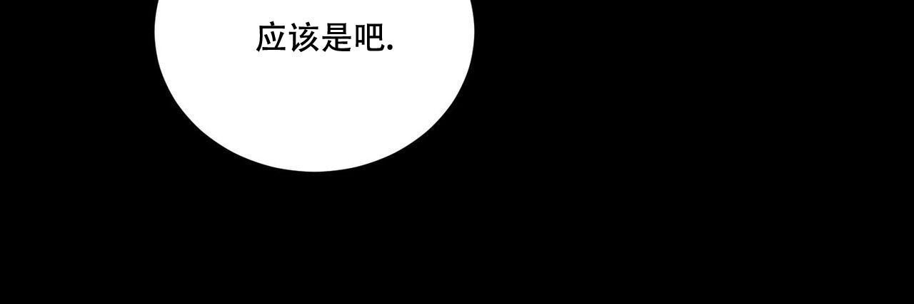 《我的主人(Ⅰ+Ⅱ季)》漫画最新章节第89话免费下拉式在线观看章节第【41】张图片