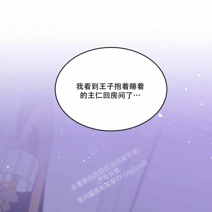 《我的主人(Ⅰ+Ⅱ季)》漫画最新章节第62话免费下拉式在线观看章节第【5】张图片