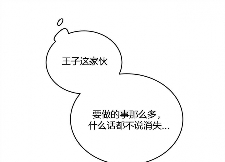 《我的主人(Ⅰ+Ⅱ季)》漫画最新章节第46话免费下拉式在线观看章节第【49】张图片