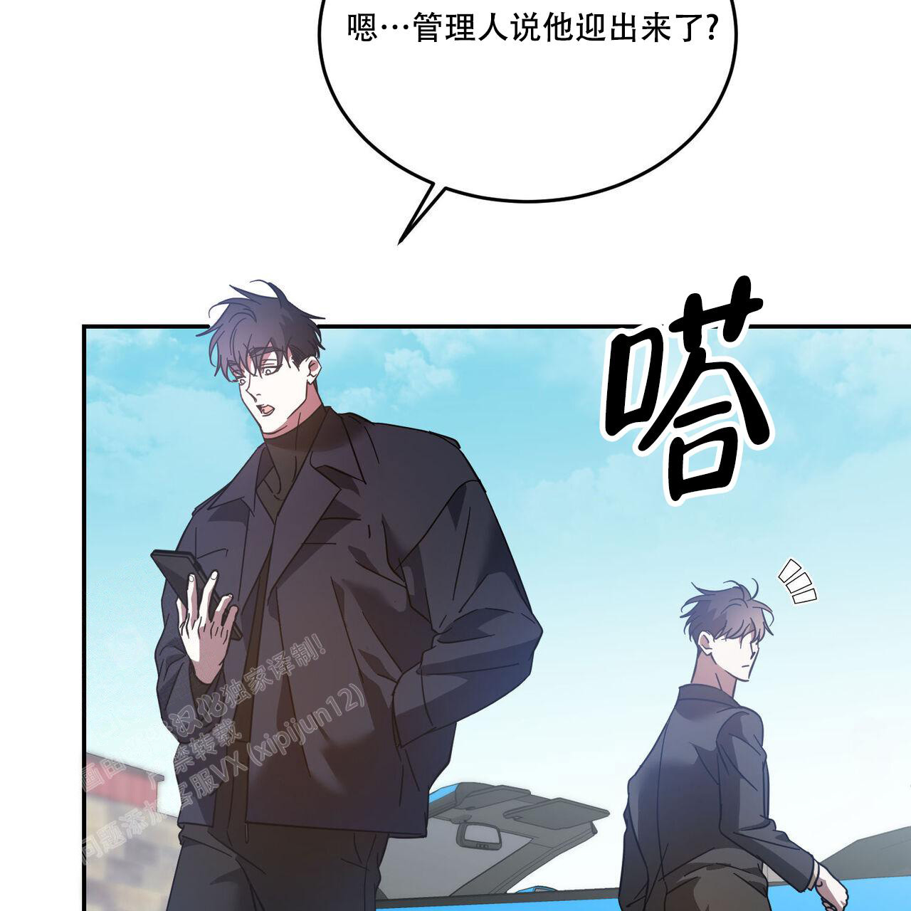 《我的主人(Ⅰ+Ⅱ季)》漫画最新章节第91话免费下拉式在线观看章节第【46】张图片