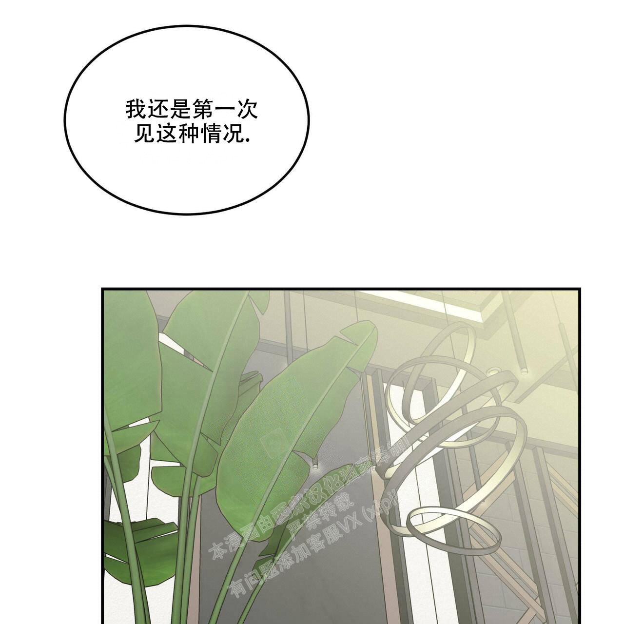 《我的主人(Ⅰ+Ⅱ季)》漫画最新章节第78话免费下拉式在线观看章节第【24】张图片