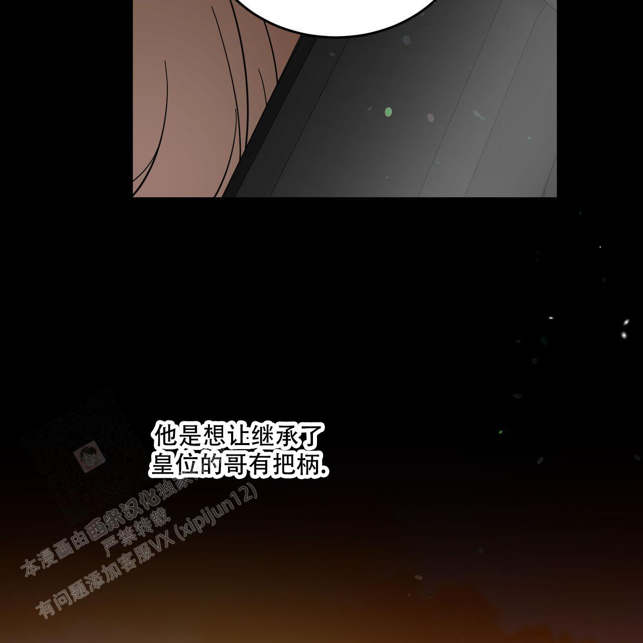 《我的主人(Ⅰ+Ⅱ季)》漫画最新章节第89话免费下拉式在线观看章节第【49】张图片