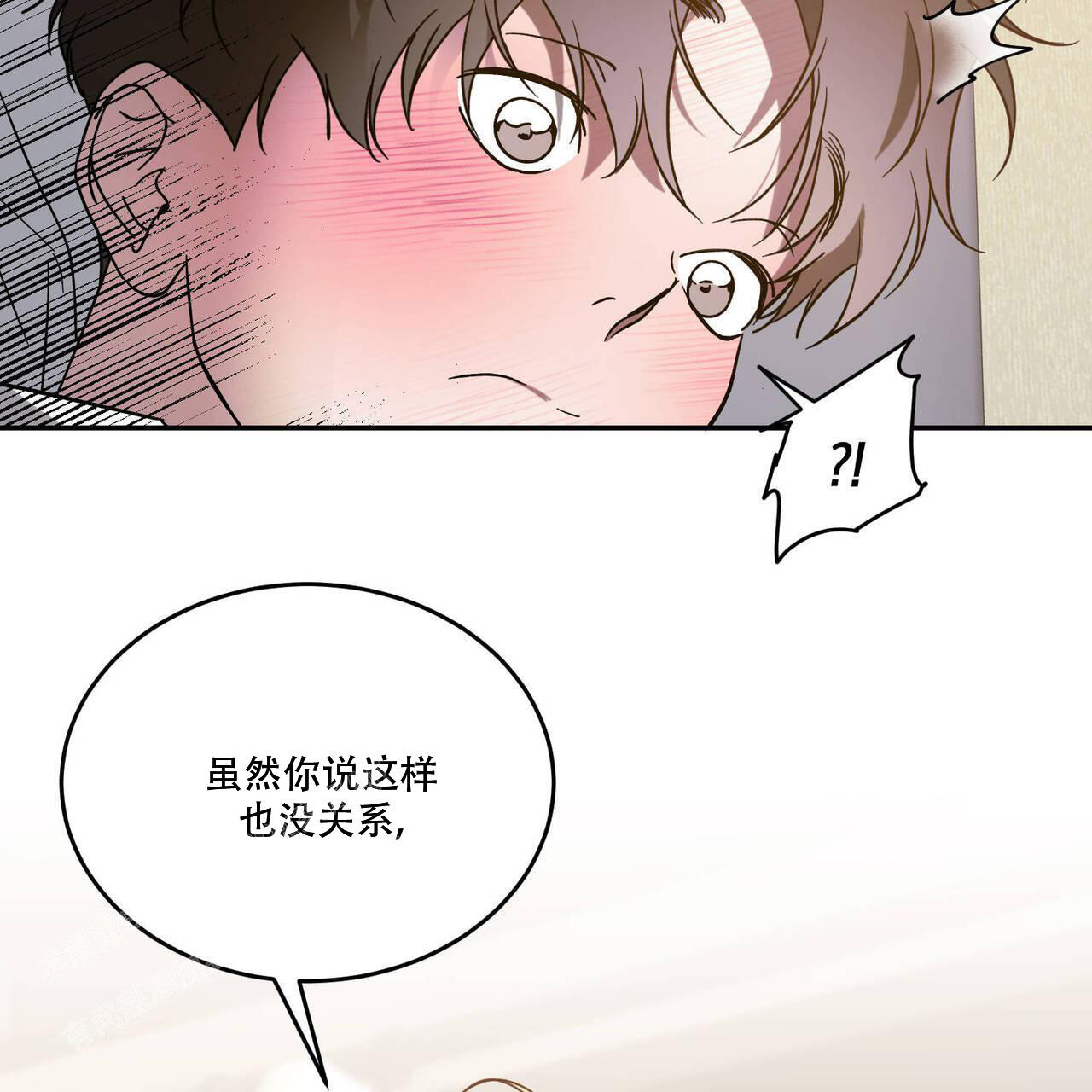 《我的主人(Ⅰ+Ⅱ季)》漫画最新章节第101话免费下拉式在线观看章节第【8】张图片