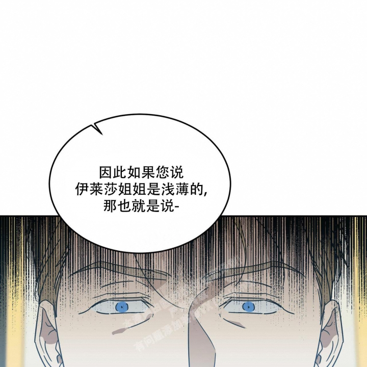 《我的主人(Ⅰ+Ⅱ季)》漫画最新章节第65话免费下拉式在线观看章节第【46】张图片